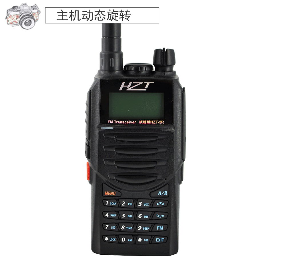 环洲通 hzt-3r 对讲机 2-15公里 7w大功率2000毫锂电手台 车友自驾游
