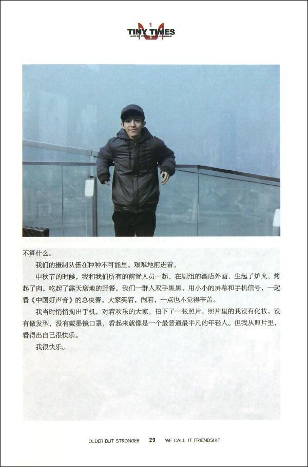 小时代电影全记录 郭敬明 文学 书籍