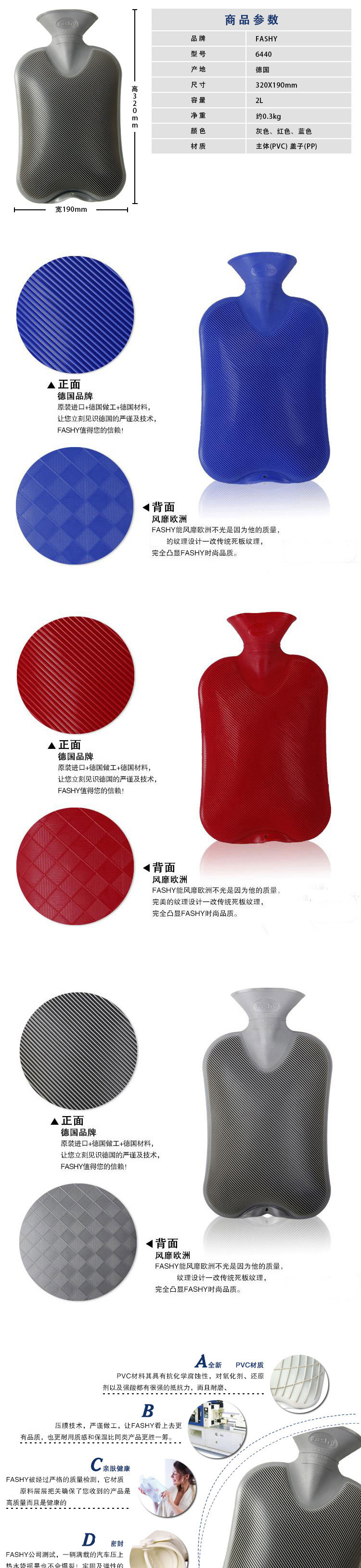
                                        德国fashy原装进口简洁菱纹热水袋 热敷袋 冰敷袋暖脚垫暖手袋充水暖水袋注水6440 蓝色6440                