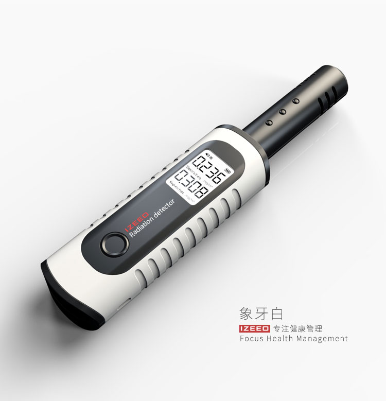 艾吉奥 电磁辐射检测仪辐射测试仪 象牙白