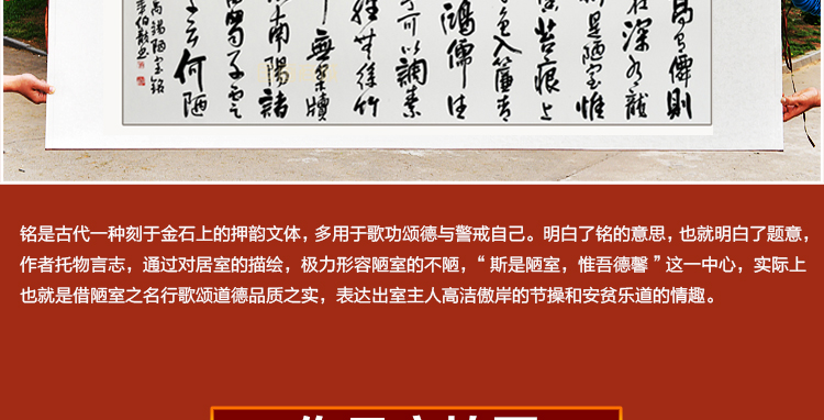 字画书法作品陋室铭励志手写真迹办公室书房书法客厅装饰画已装裱中堂字画 卷轴220*75cm/幅