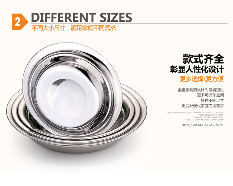 HESINLY合兴利304不锈钢盘子加厚菜盘圆盘餐盘菜碟托盘蒸盘套装 304/24cm--4个