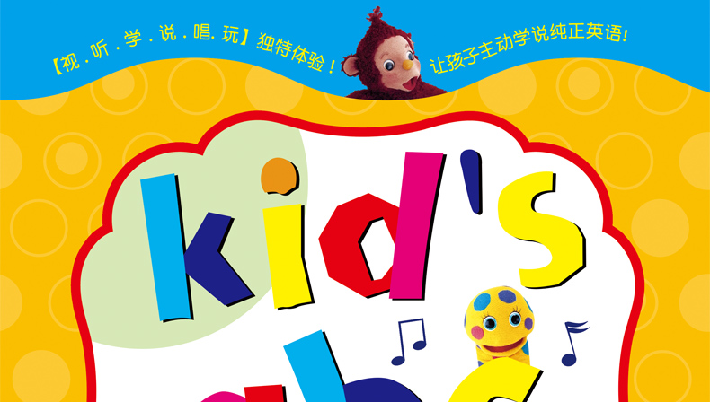 幼儿英语开口说dvd英文动画片外教美语口语教学