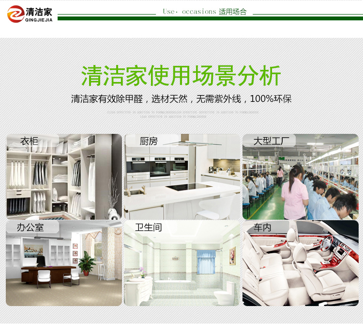 清洁家装修去除甲醛喷剂新房甲醛清除剂新房除味光触媒500毫升