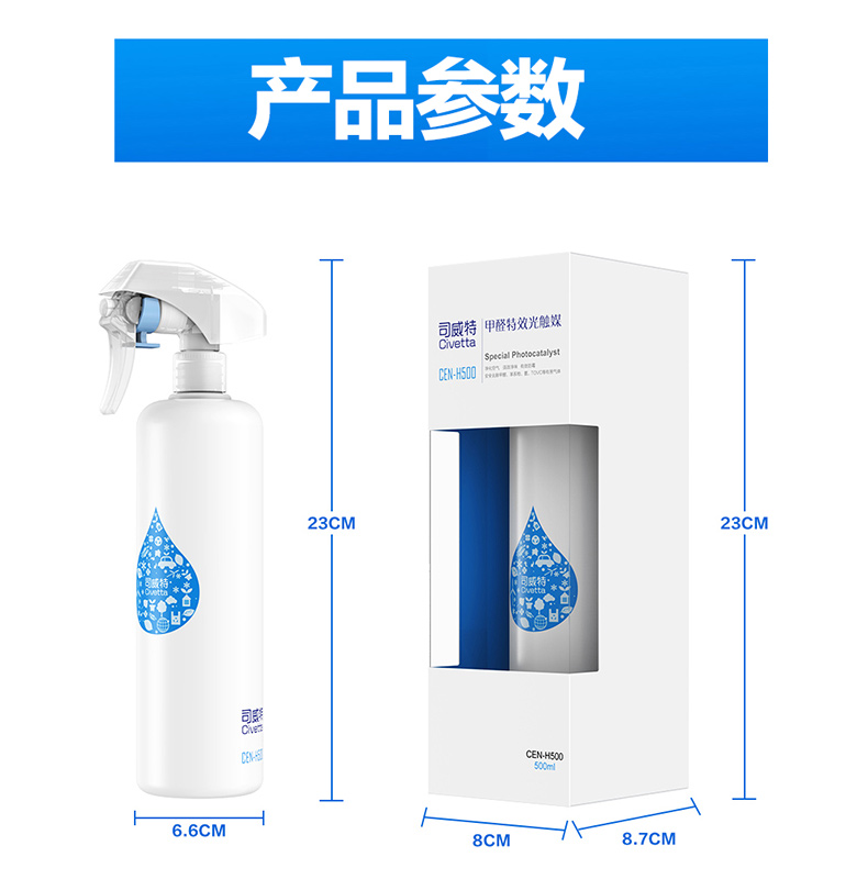 司威特 光触媒去除甲醛清除剂汽车室内家用除臭空气净化剂500ml 1瓶装-适合50平米