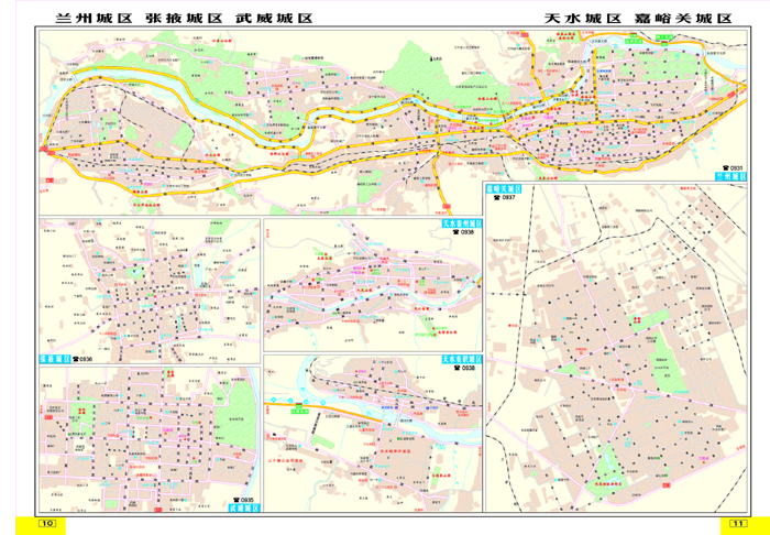 甘肃青海宁夏回族自治区公路里程地图册