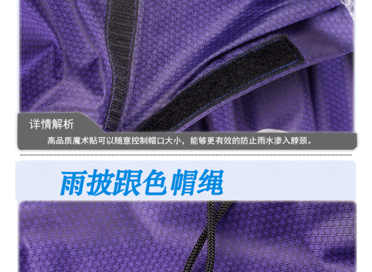 物有物语 自行车雨披 加大加厚成人单人户外骑行女士男时尚日韩电动车雨衣 藏青拼紫红 均码