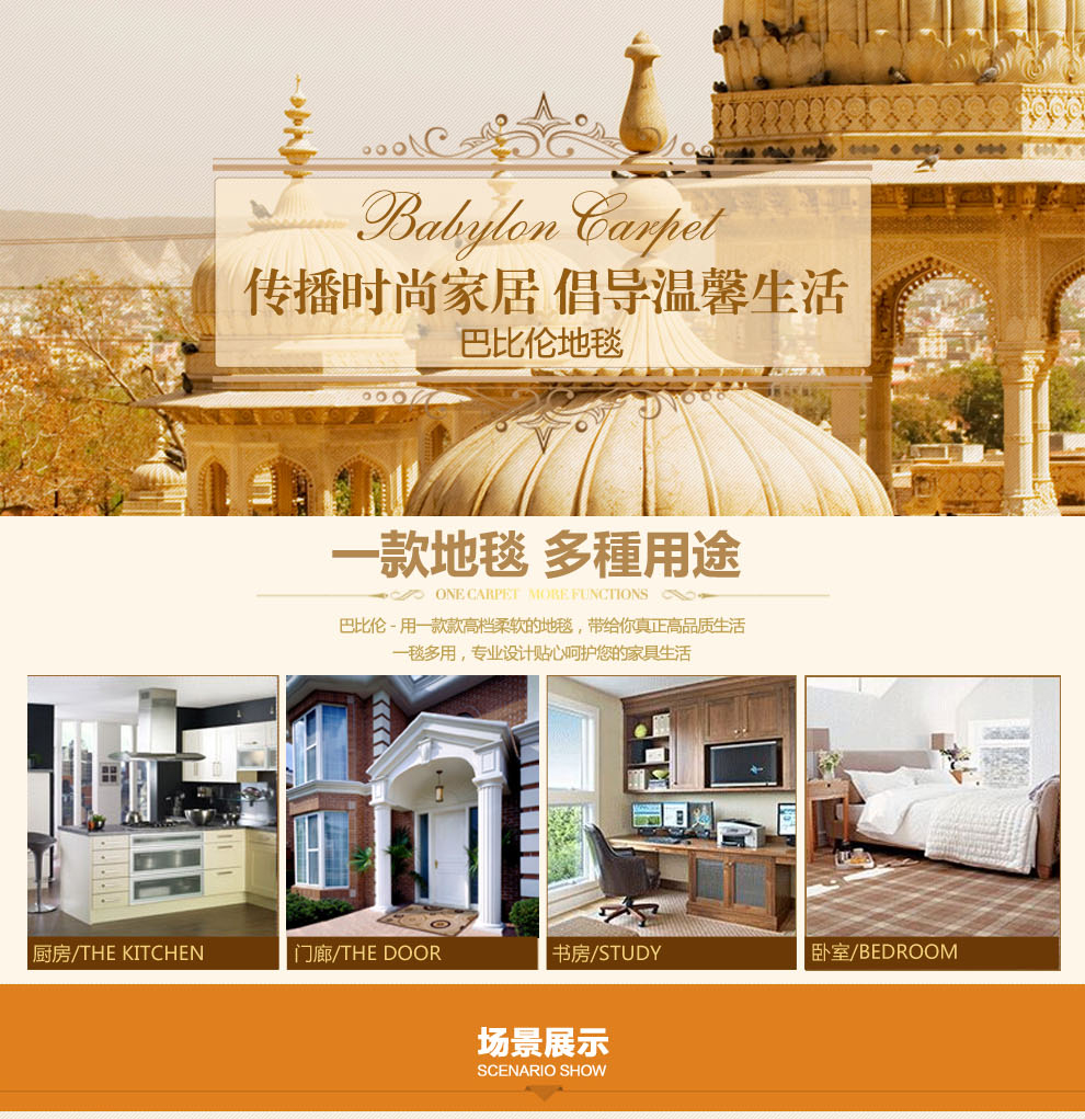 巴比伦（babylon）客厅茶几卧室书房仿羊毛进口地毯 2054-70 1200MMx1700MM