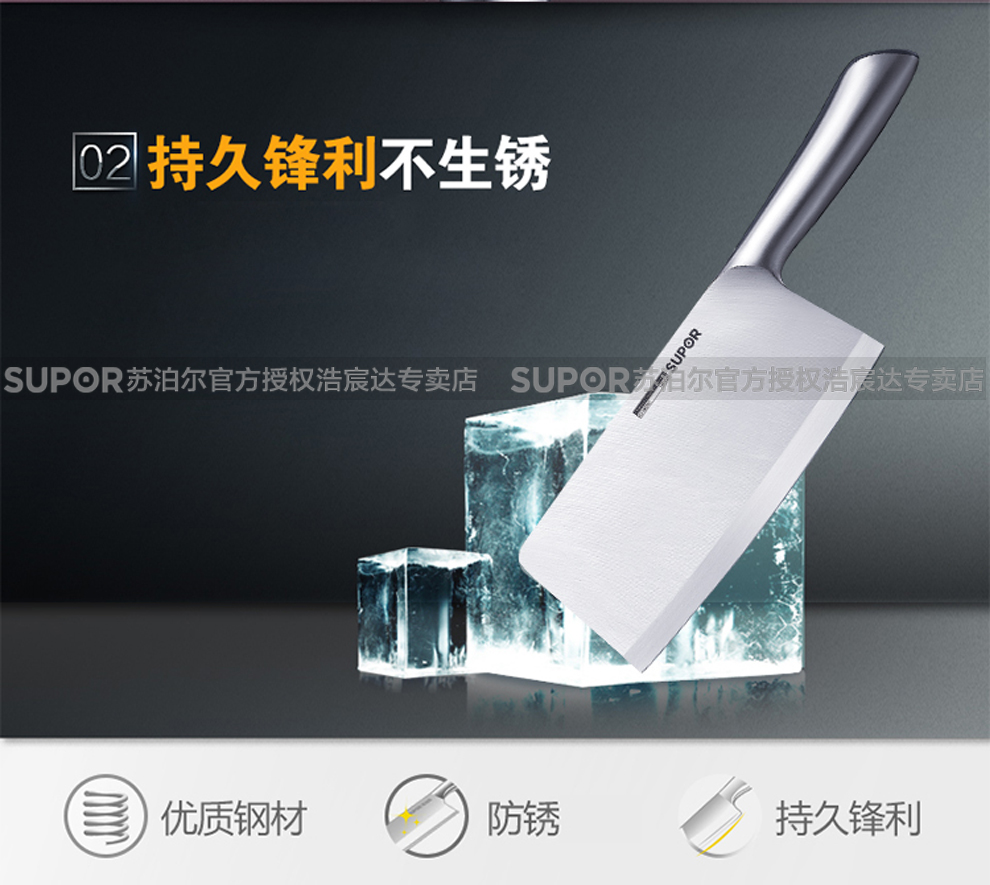 
                                        苏泊尔（SUPOR） 菜刀170mm不锈钢家用切菜刀片刀切肉刀厨房刀具KE170AE1                