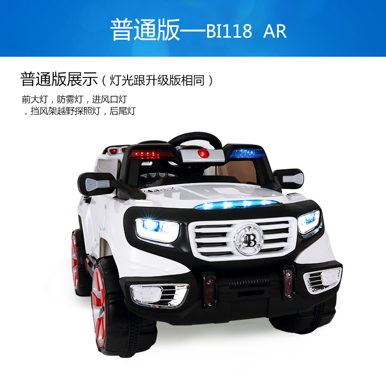 智乐堡儿童电动车越野车四轮汽车带遥控可坐人奔驰男女宝宝玩具车