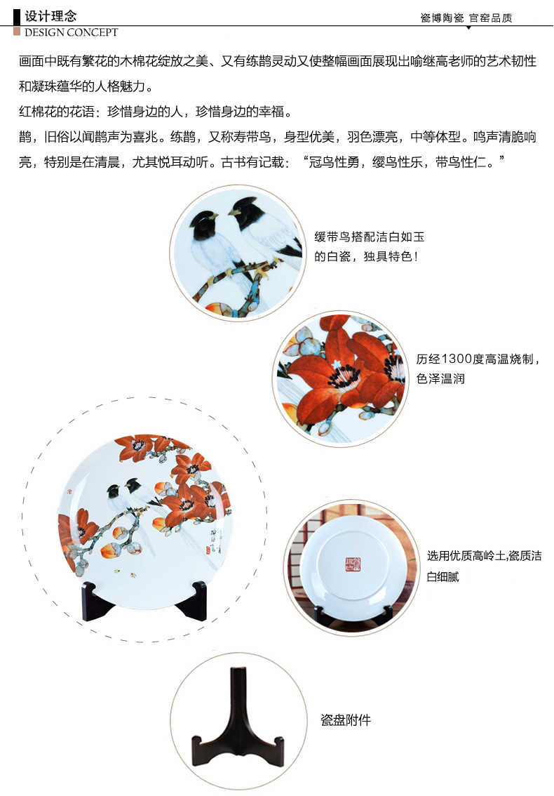 
                                                            瓷博 景德镇陶瓷盘装饰盘子摆件 红棉绶带花鸟客厅玄关时尚工艺品                