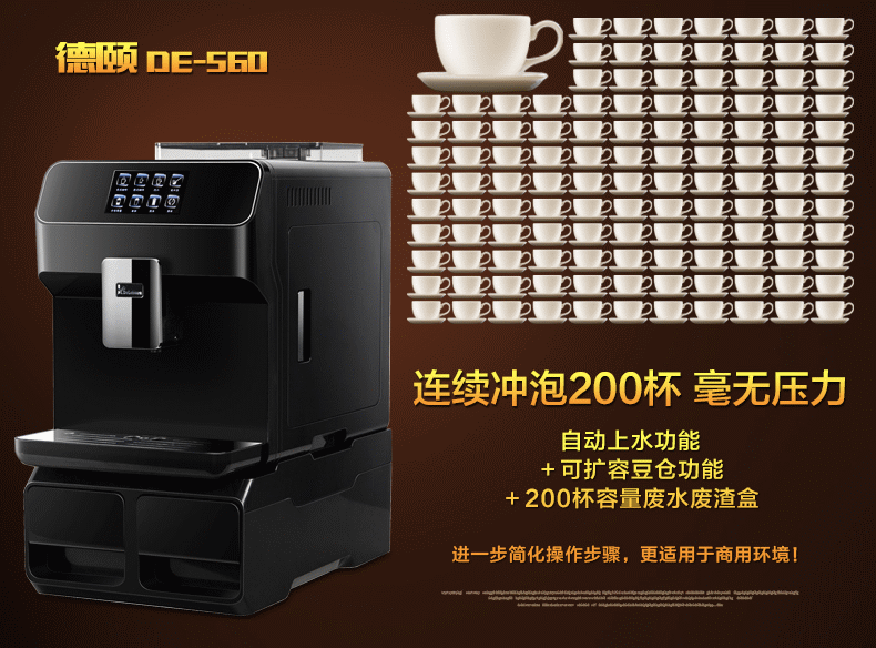 德颐触屏全自动磨豆意式办公室商用家用电器咖啡机自动上水de-560