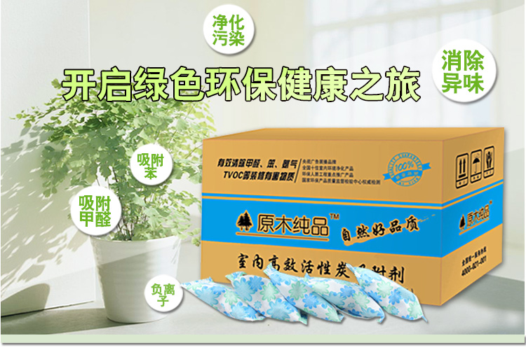 
                                        
                                        能臣椰壳活性炭竹炭包木炭包新房车去吸除甲醛装修除味散装纳米矿晶吸附剂2600g                
