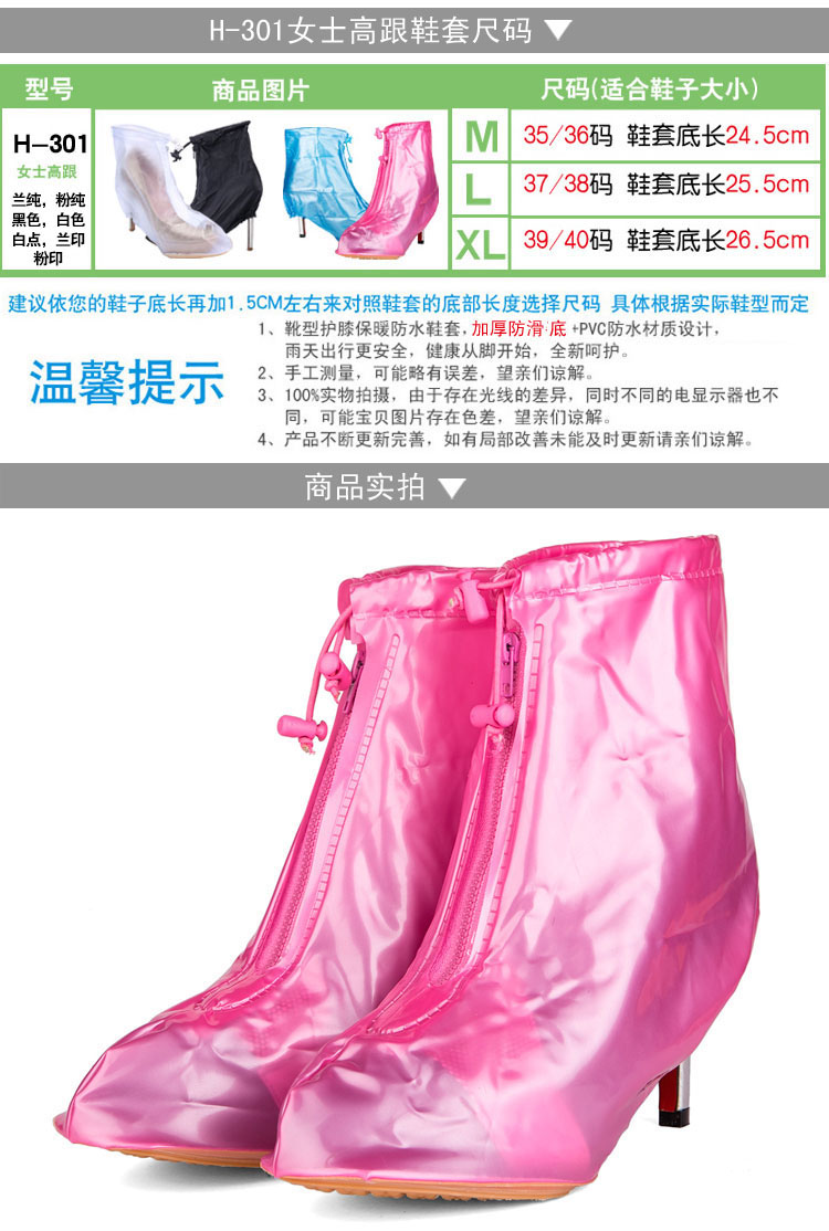 
                                                                                强迪 防雨鞋套女加厚底防水鞋套高帮高筒男士骑行下雨天鞋套儿童防滑 短筒白色适合皮鞋 L号底长30CM                