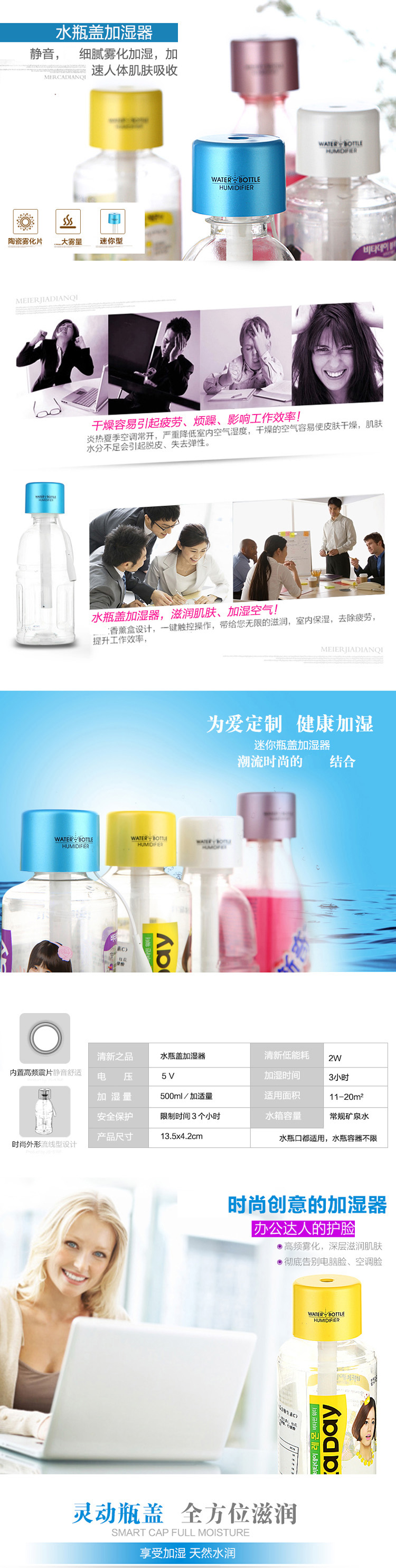 
                                        创意迷你usb水瓶盖加湿器 办公室桌面车载静音便携矿泉水瓶加湿器 水瓶盖加湿器 蓝色                