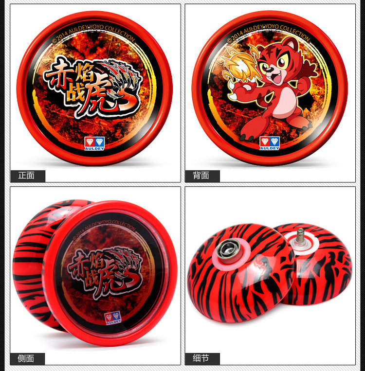 奥迪双钻悠悠球玩具 火力少年王悠悠球yoyo溜溜球 招式2级悠悠球 676308玉麟蛇2级怎么样?京东商城的价格走势-慢慢买比价网