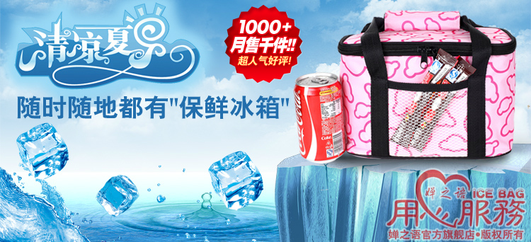 婵之语冰包/品质保证/冰袋/保温包/便当包/母乳保鲜包/保温 深蓝色(配送冰袋2个) 4.5L