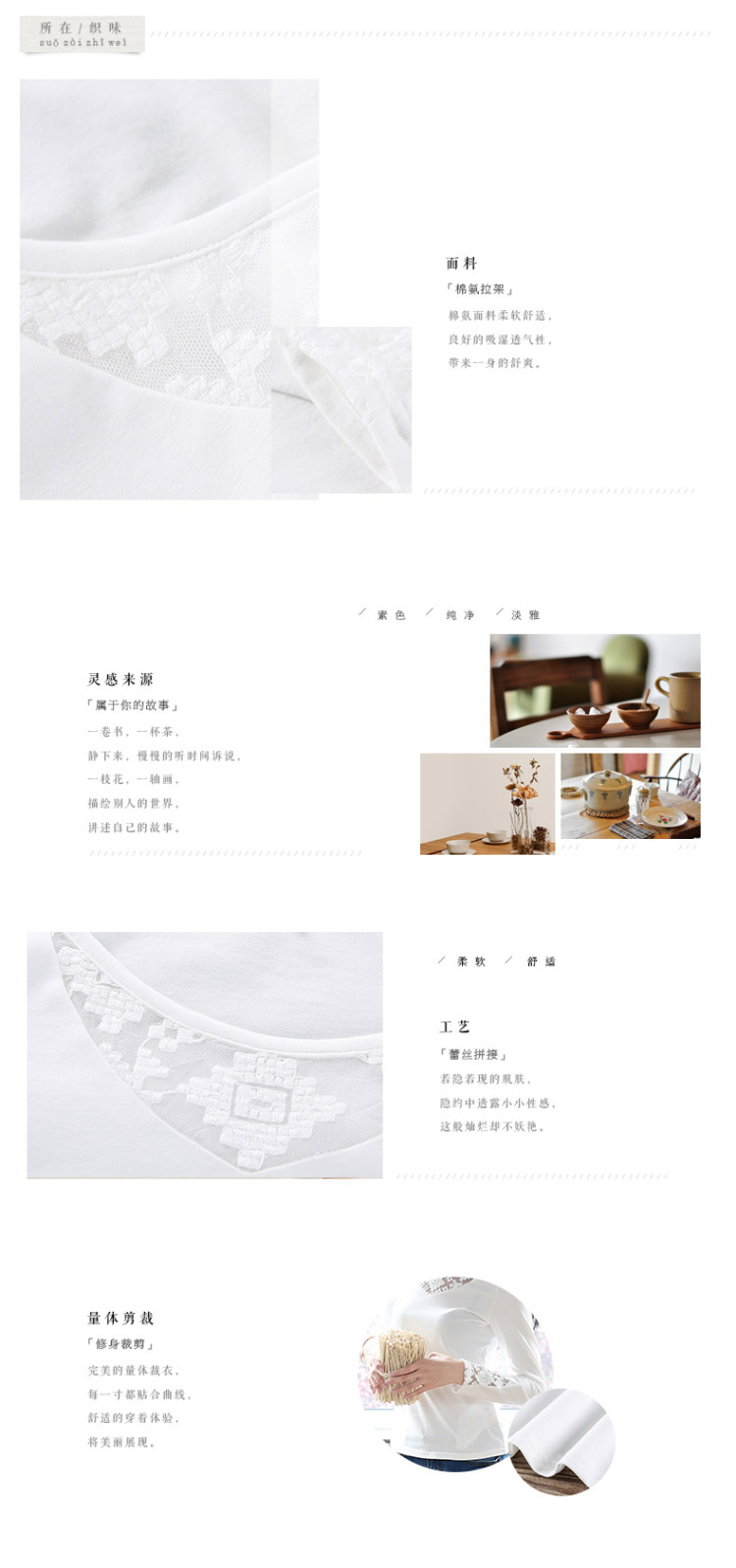 裂帛 2015秋新款蕾丝拼接打底衫修身针织长袖T恤女5314047T 白色 M