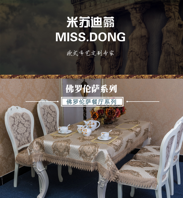 米苏迪蓊 欧式桌旗 桌巾桌布 布艺西餐桌布 茶几旗 椅垫 餐椅垫 蓝色 桌旗30*240