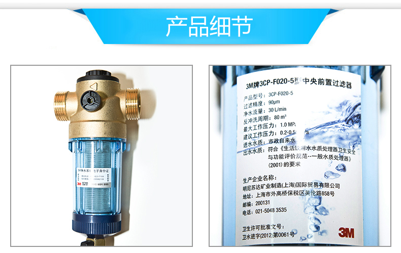 【官方旗舰店】3m 前置过滤器 家用净水器 3cp-f020-5