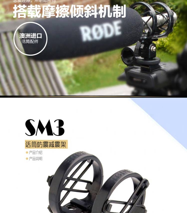 罗德RODE SM3正品防震架减震架用于NTG1 NTG2 NTG3 NTG4
