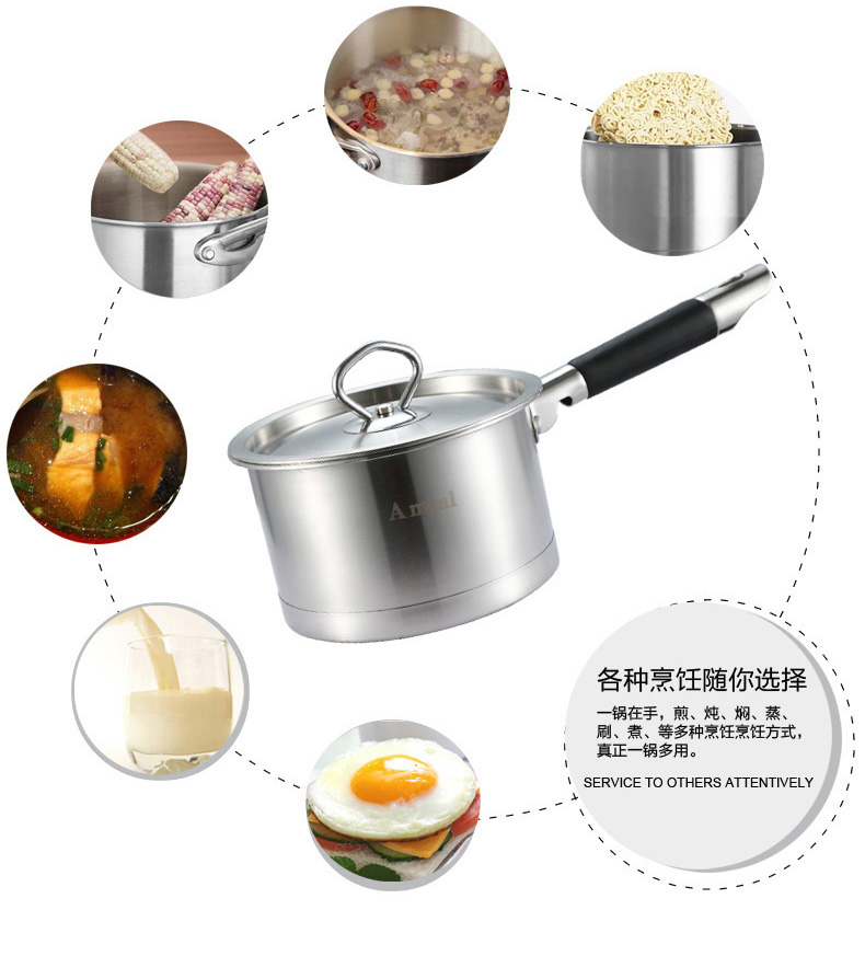 Ameal锅具不粘锅 奶锅 长柄防热加厚不锈钢复底无涂层厨具锅具