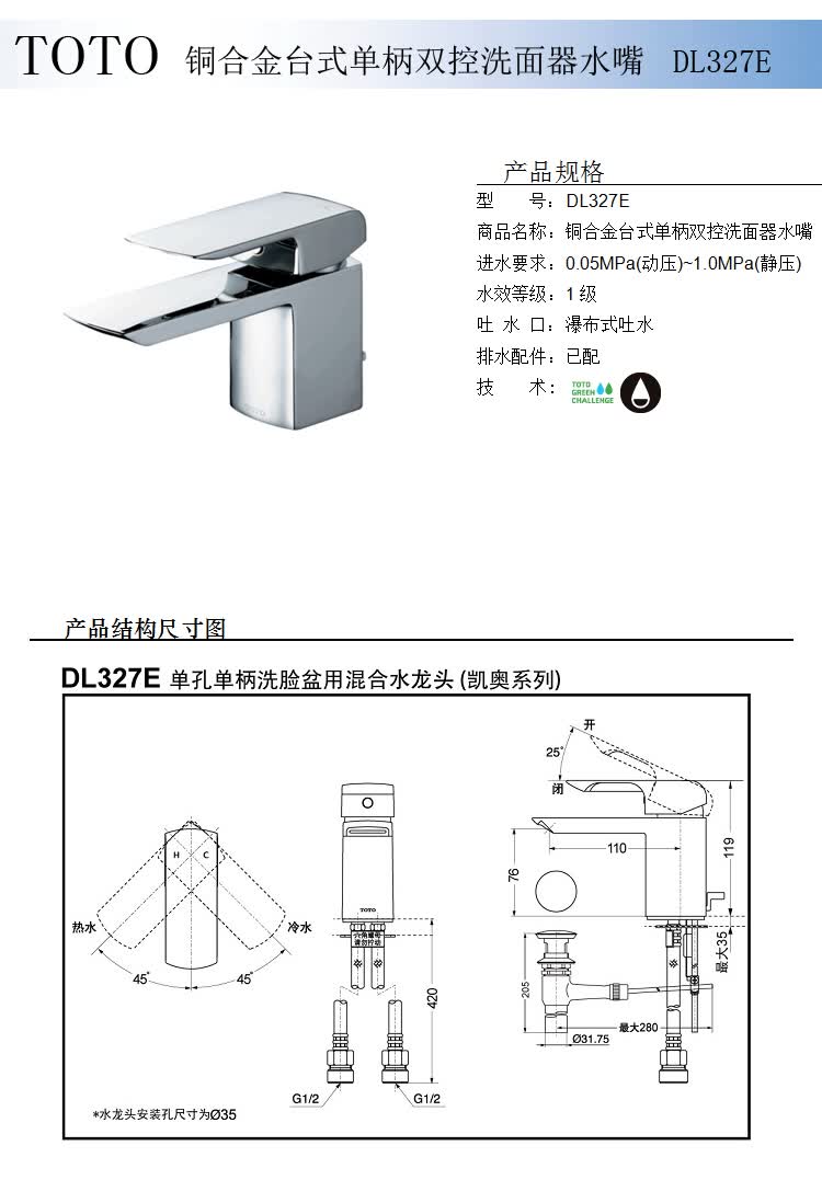 toto龙头 洗脸盆用单孔单柄混合龙头 台盆用水龙头dl327_ 7折现价toto