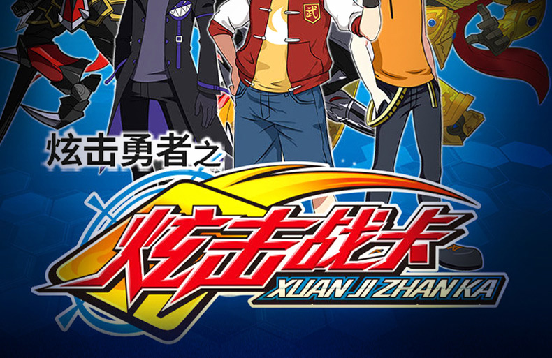 三宝炫击战卡火战骑勇者激战对战玩具卡牌射击儿童玩具 幻影侠枪柄