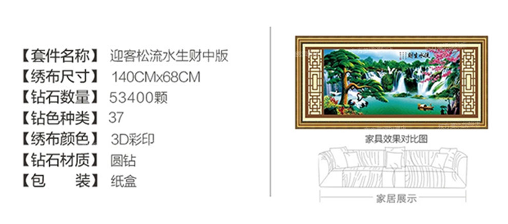 东方美绣十字绣3d客厅钻石画钻石绣新品客厅钻石画迎客松流水生财钻石十字绣挂画 魔方钻 140*68厘米 无货勿拍