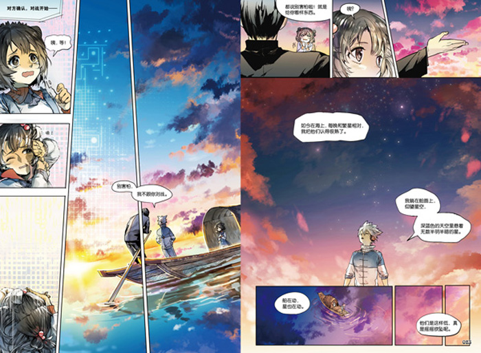 动漫 大陆动漫 豪学竞技2  使徒子,微博漫画家,同人画手,网络红人