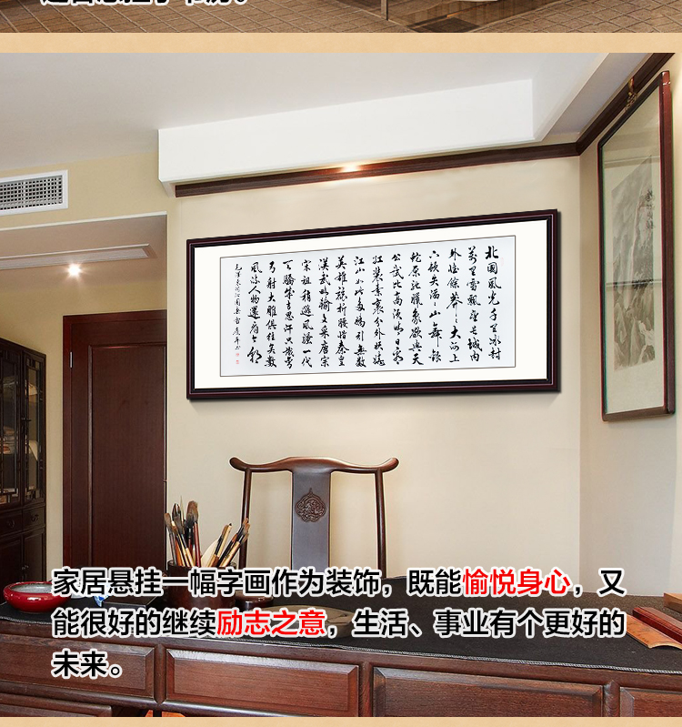 
                                                            泓砚字画书法作品沁园春雪行书手写毛笔办公室客厅真迹装饰画 卷轴220*75cm/幅                