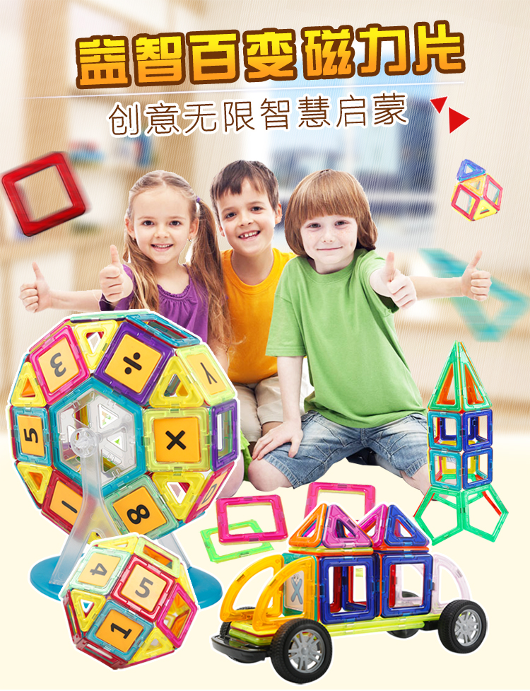 积木磁铁磁力益智力拼装建构玩具3-6周岁 210件套装2套摩天轮 8车轮