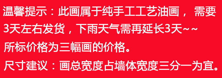 Timax 手绘油画发财树欧式横版无框装饰画走廊风景壁画挂画沙发背景墙油画摇钱树三联套画 40*50