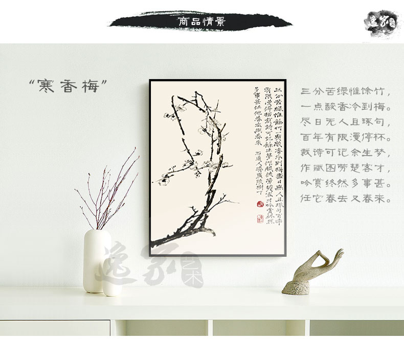 
                                        乐逸新中式客厅装饰画石涛花卉玄关三联画壁画餐厅挂画 石涛四件套 40X60cm黑色画框                