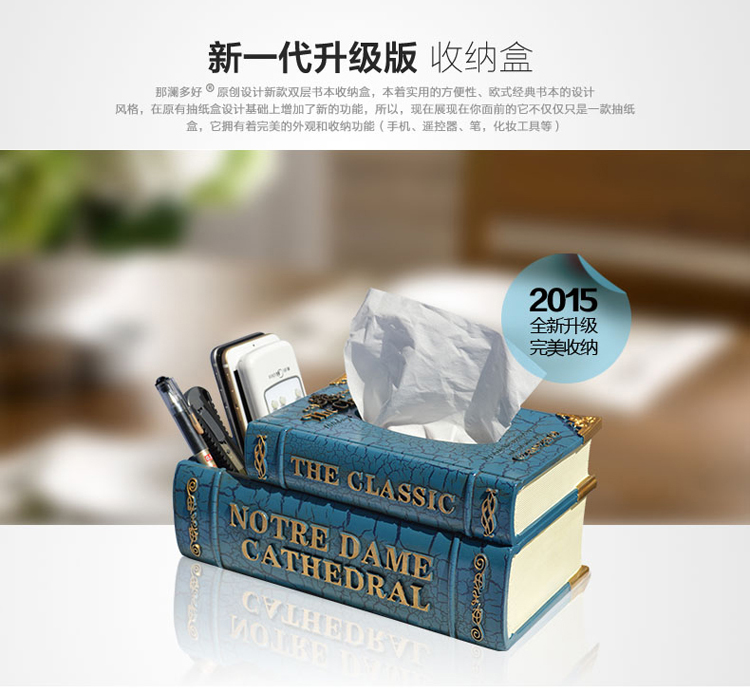 那澜多好 欧式美式田园韩式风格客厅酒店树脂仿皮革纸巾筒纸巾盒抽纸盒 书本纸巾盒 宝蓝英文