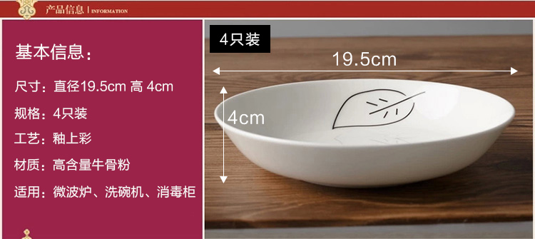 
                                                            国玥 陶瓷餐具菜盘子骨瓷碟子套装物语饭盘4个（不指定花色，花色随机发）                