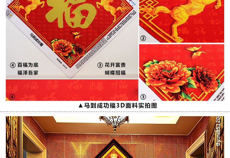 
                                        钟爱一生3d十字绣福字钻石绣福大版客厅印花5D钻石画餐厅五福临门点钻砖石手 十字绣 年年有余福棉线 仅绣福字                