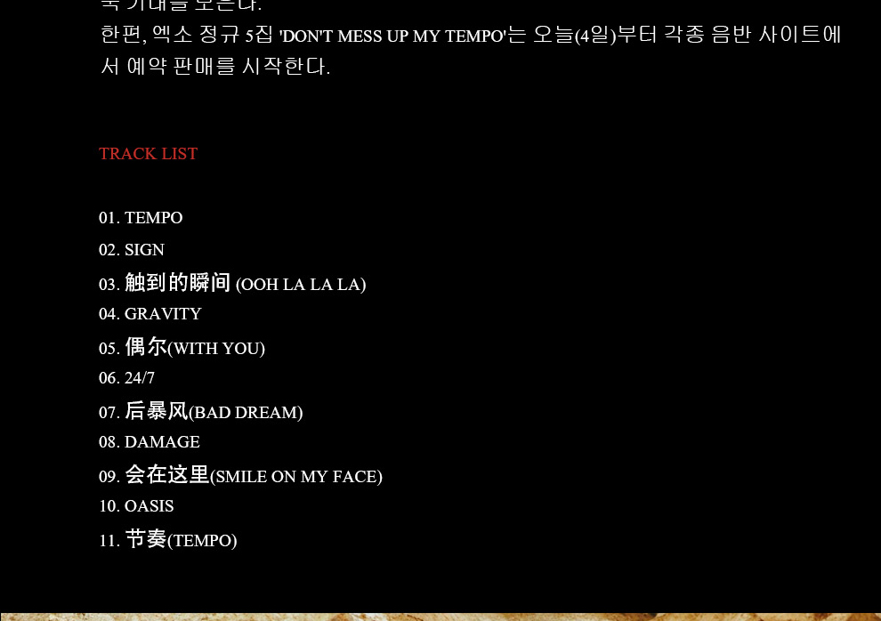 exo专辑正规5辑 allegro ver(cd 小票)