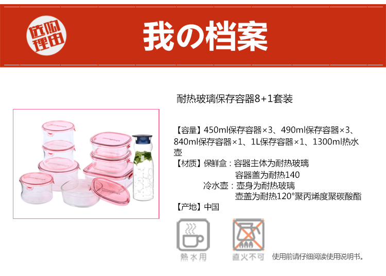 
                                                            日本怡万家iwaki耐热玻璃保鲜盒微波炉饭盒厨房冰箱保鲜收纳盒家用水壶组合9件套                