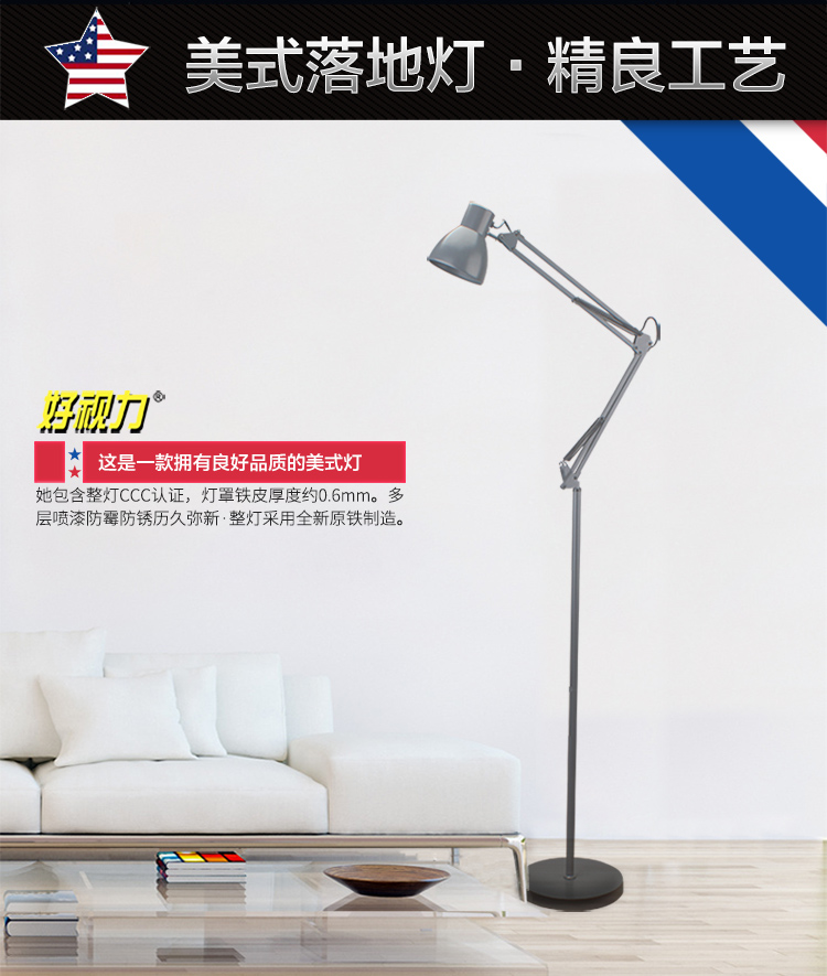 
                    
                                        好视力 美式 落地灯 客厅卧室书房现代简约工作阅读LED落地台灯TG835-S-WH                