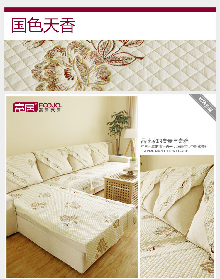 
                                        富居 全棉003sfd沙发垫沙发罩沙发套沙发巾 粉蕊含香 90*210cm                