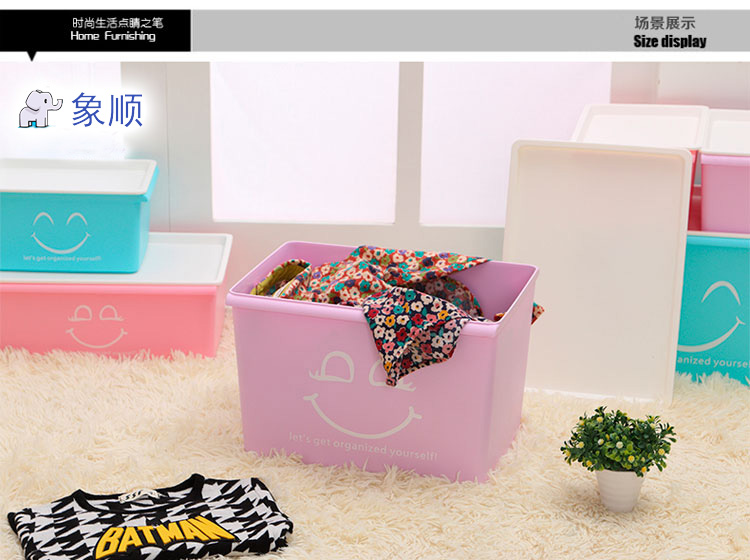象顺 多彩笑脸塑料收纳箱 塑料整理箱有盖储物箱化妆品内衣收纳盒套装 笑脸收纳四件套装-混色