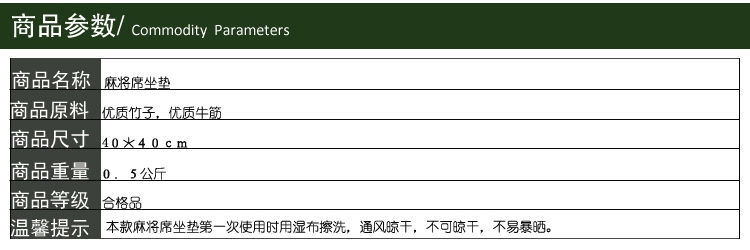 
                                        芝柏家纺   夏季沙发垫麻将凉席坐垫 办公椅家用凉席坐垫 夏天竹席垫. 40*40cm                