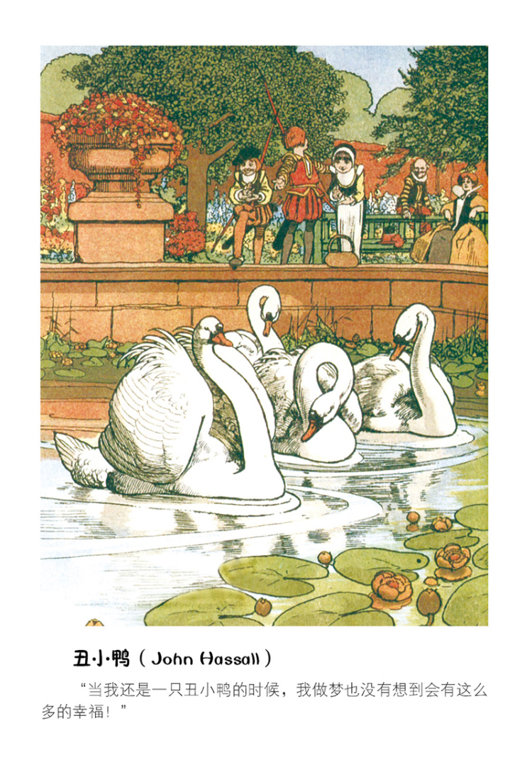 名家名译 安徒生童话故事全集:彩色插图珍藏版 全3册