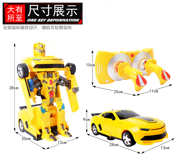 变形金刚遥控车对战机器人玩具变形车大黄蜂汽车 黄色
