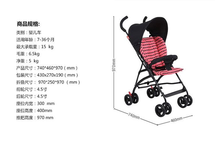 好孩子伞车儿童四轮便携易折叠婴儿推车宝宝手推车d306适合7-36个月重