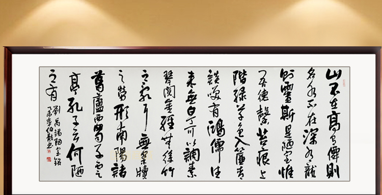 字画书法作品陋室铭励志手写真迹办公室书房书法客厅装饰画已装裱中堂字画 卷轴220*75cm/幅