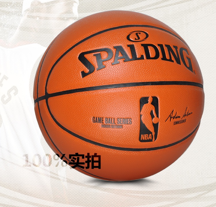 斯伯丁篮球 SPalding NBA职业比赛专用球 PU