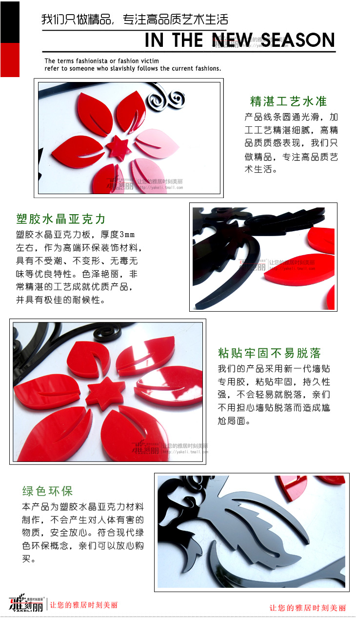 
                                        雅刻丽亚克力水晶立体墙贴客厅卧室电视墙背景水晶花藤墙面装饰 黑色+红色右版 中号                