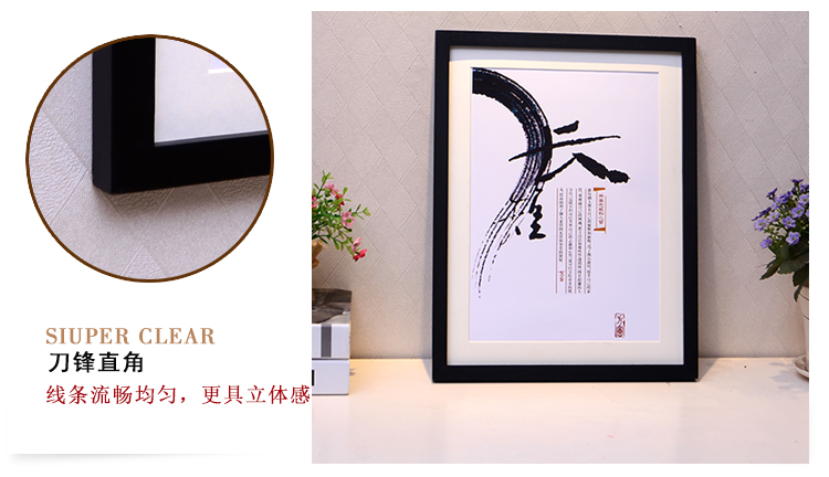 
                                        沐坤 时尚简约装饰画  四联书法组合 企业公司文化  挂墙相框  创意实木框 白色实木相框                